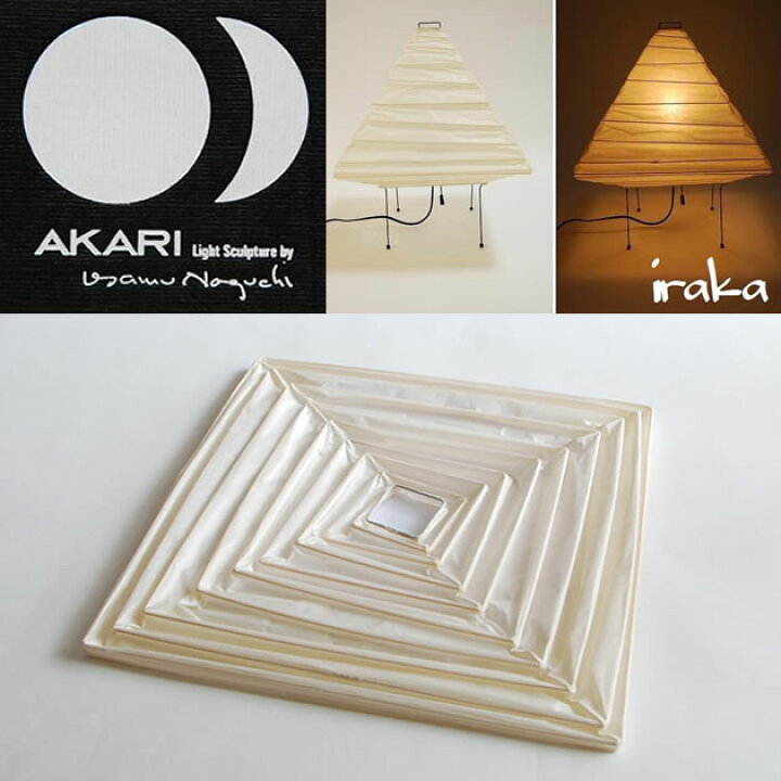 楽天市場】イサムノグチ AKARI あかり アカリ5X専用シェード（無地  