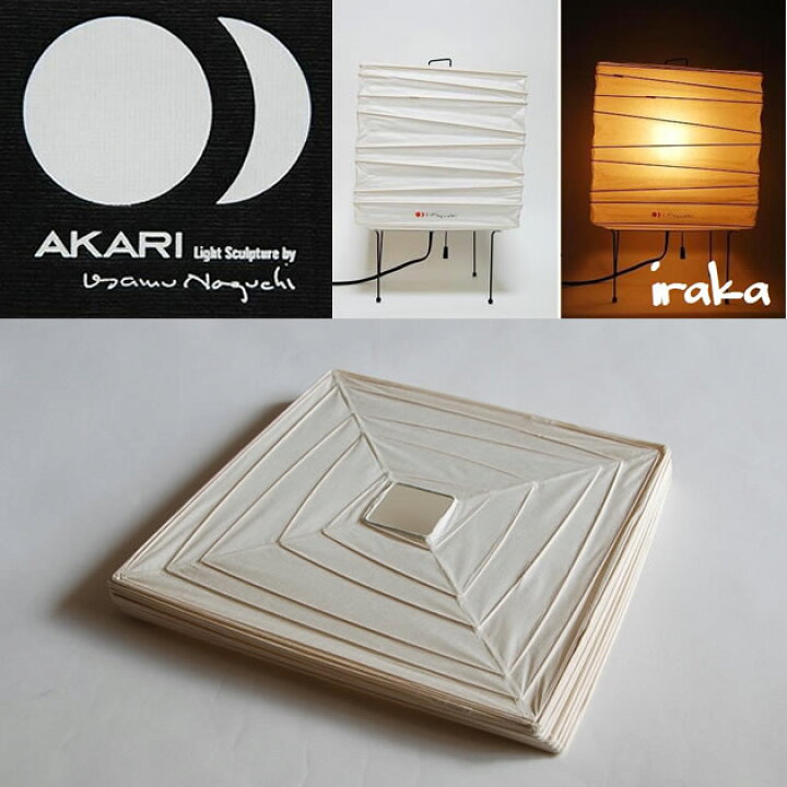 楽天市場】イサムノグチ AKARI あかり アカリ3X専用シェード（無地 