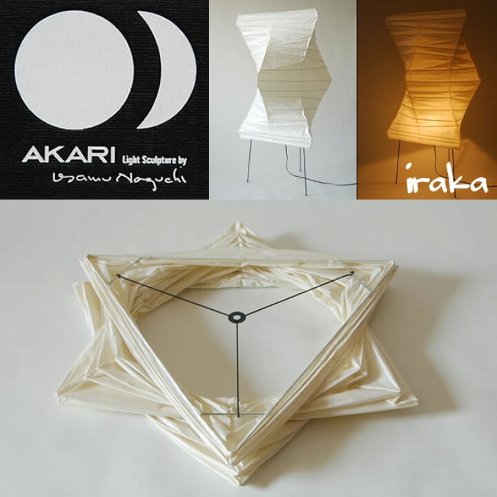楽天市場】イサムノグチ AKARI あかり アカリ27N専用シェード（無地 