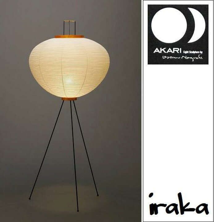 楽天市場】イサム・ノグチ AKARI あかり アカリ 10A専用シェード（無地 