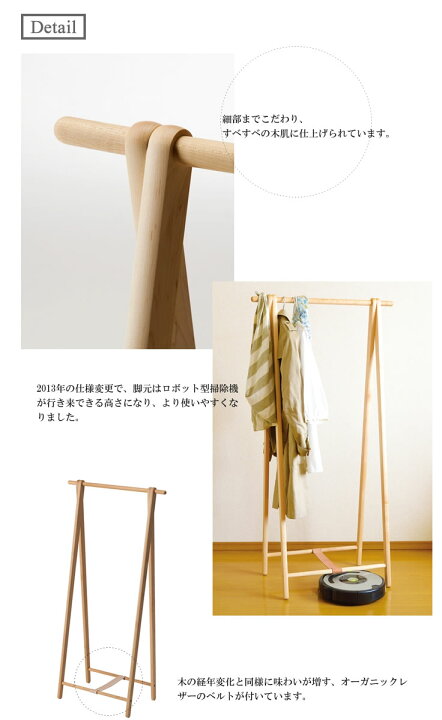 楽天市場】cosine コサイン Dress Rack ドレスラック メープル材 