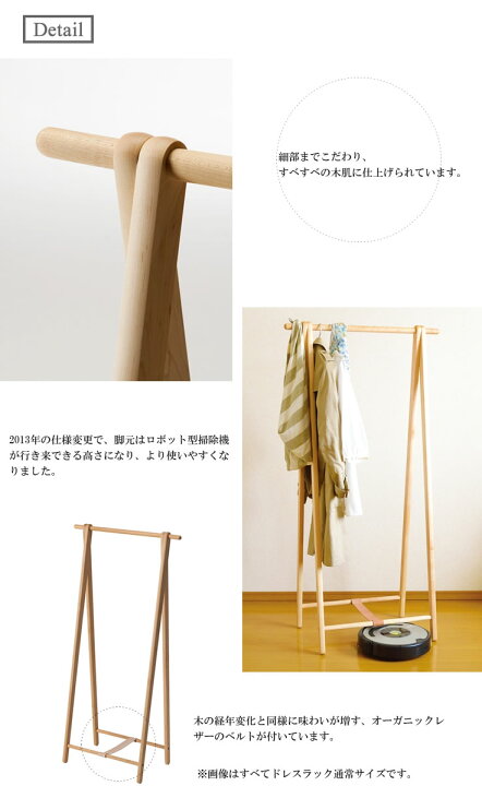 楽天市場】cosine コサイン Dress Rack Wide ドレスラック ワイド 