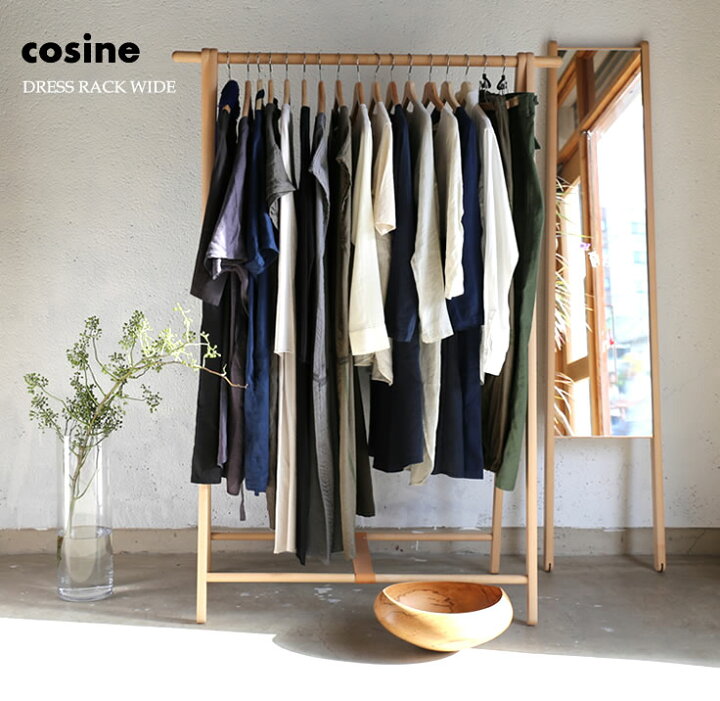 楽天市場】cosine コサイン Dress Rack Wide ドレスラック ワイド 