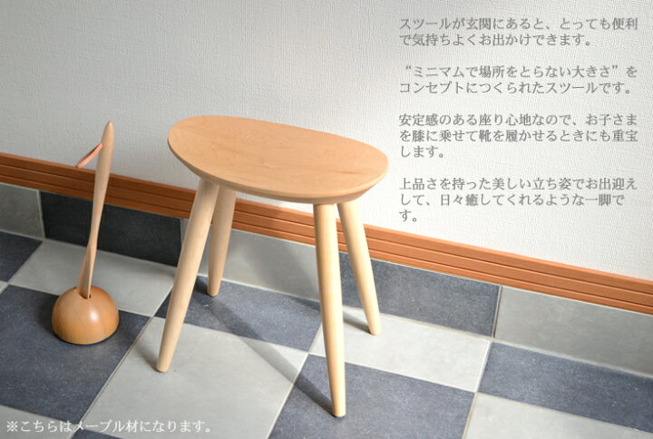 楽天市場】cosine コサイン Entrance Stool エントランススツール 