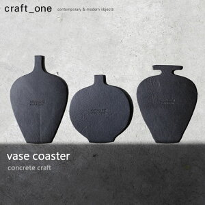 y30%OFFZ[SALEzcraft_one original concrete craft vase coaster Black3 made in japanx[XR[X^[{ v
