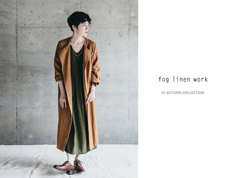楽天市場】fog linen work(フォグリネンワーク)エルミコート オークル 