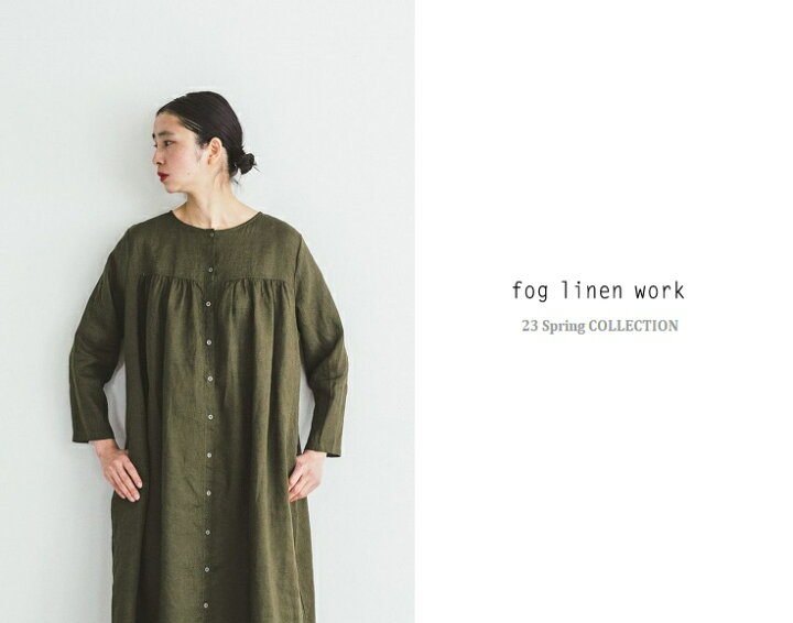 楽天市場】fog linen work(フォグリネンワーク) 23 spring 春夏レン 
