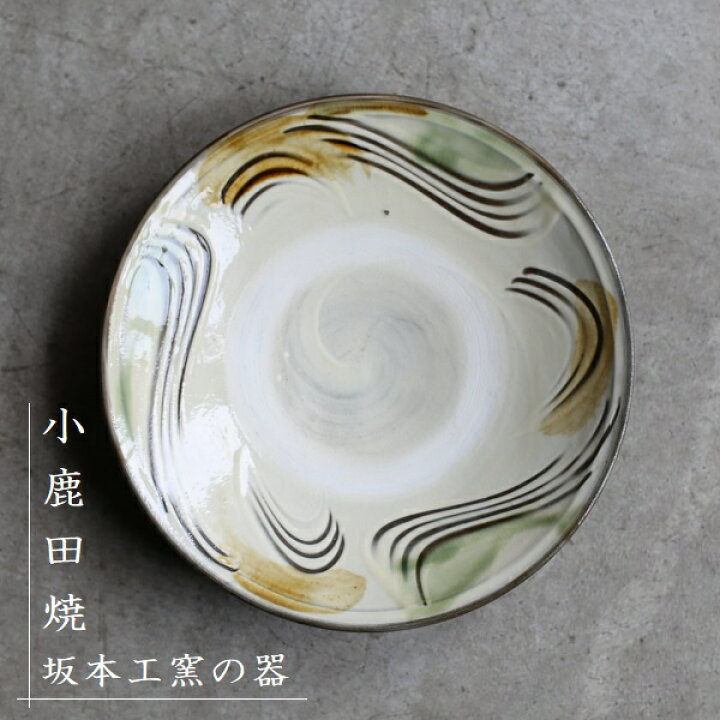 楽天市場】小鹿田焼(おんたやき) 坂本工窯の器 三彩櫛目 7寸皿（直径約22cm）坂本創 : iraka-イラカ-