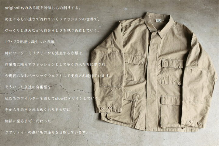 楽天市場】【40%OFFセールSALE】【orslow】 B.D.U JACKET Beige 