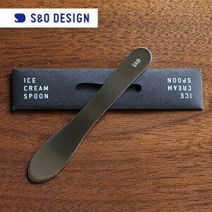 S&O DESIGN Ice Cream Spoon ACXN[Xv[ Hair-line(wACdグ)@ylR|XZz ybsOΉs×z v`Mtg Sabo Studio