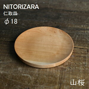 NITORIZARA mMjgU }UN  TN 18 a18cm Ebhv[g YSONOBE