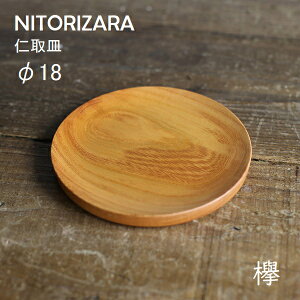 NITORIZARA �m��M�j�g���U�� ���₫ �O �P���L ��18 ���a��18cm �E�b�h�v���[�g �����Y��SONOBE