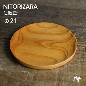 NITORIZARA �m��M�j�g���U�� ���₫ �O �P���L ��21 ���a��21cm �E�b�h�v���[�g �����Y��SONOBE