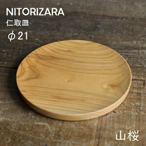 NITORIZARA mMjgU }UN  TN 21 a21cm Ebhv[g YSONOBE