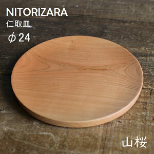NITORIZARA �m��M�j�g���U�� ���}�U�N�� �� �T�N�� ��24 ���a��24cm �E�b�h�v���[�g �����Y��SONOBE