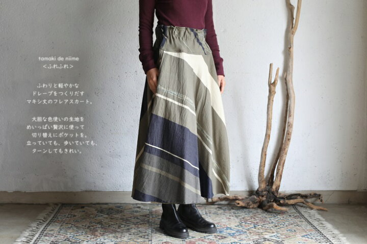 楽天市場】tamaki niime(タマキ ニイメ) 玉木新雌 only one skirt ふれ 