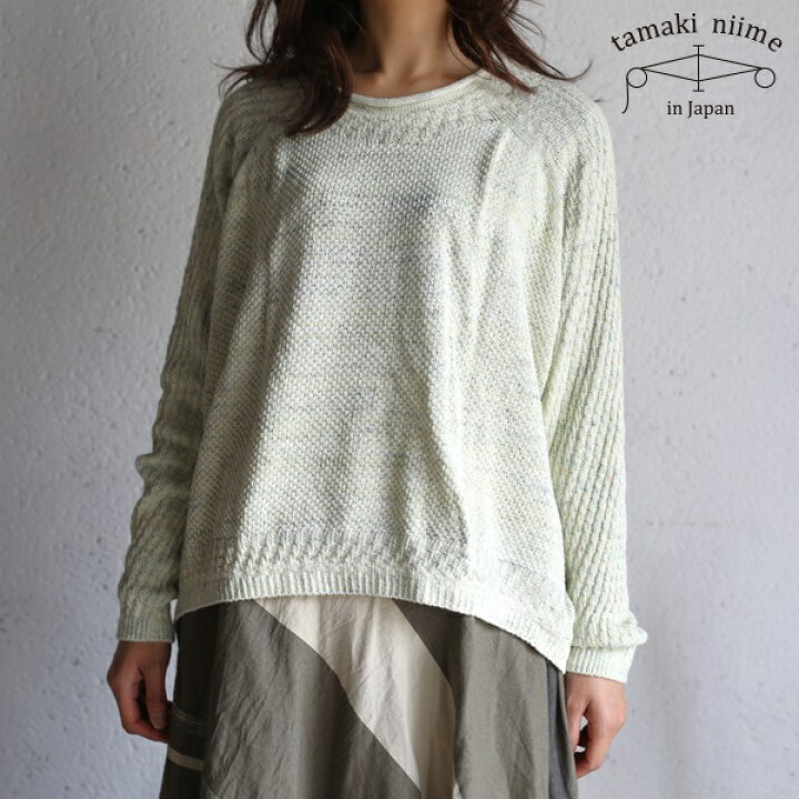 楽天市場】tamaki niime(タマキ ニイメ) 玉木新雌 PO knit 