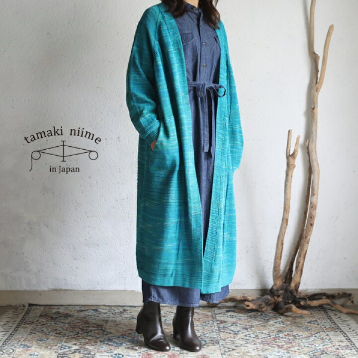 楽天市場】tamaki niime(タマキ ニイメ) 玉木新雌 CA knit ロング 