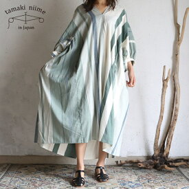 tamaki niime(タマキ ニイメ) 玉木新雌 only one gather one piece cotton 100% GO_C02 / オンリーワン ギャザーワンピース コットン100%【送料無料】 tamakiniime