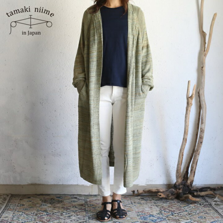 楽天市場】tamaki niime(タマキ ニイメ) 玉木新雌 CA knit ロング  