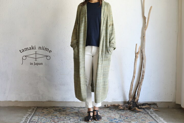 楽天市場】tamaki niime(タマキ ニイメ) 玉木新雌 CA knit ロング  