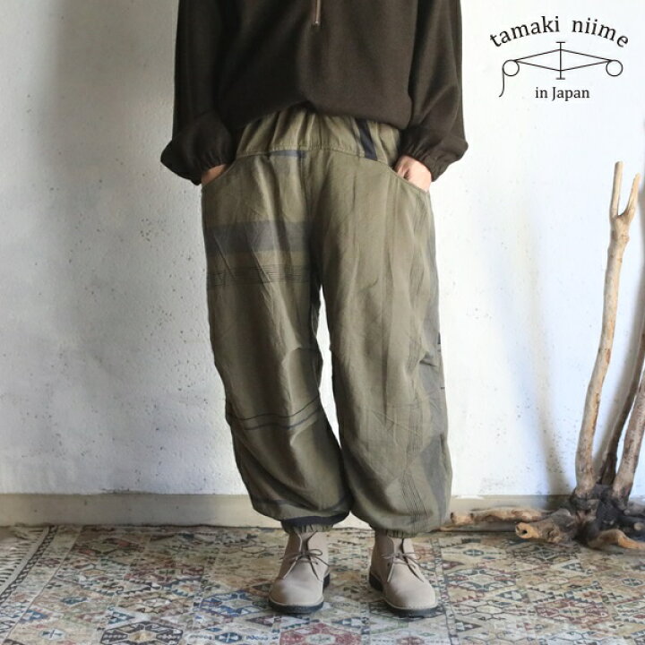 楽天市場】tamaki niime(タマキ ニイメ) 玉木新雌 only one nica pants 
