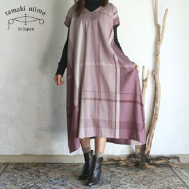 楽天市場】 ブランド別 > tamaki niime/玉木新雌 > ワンピース > fuwa 