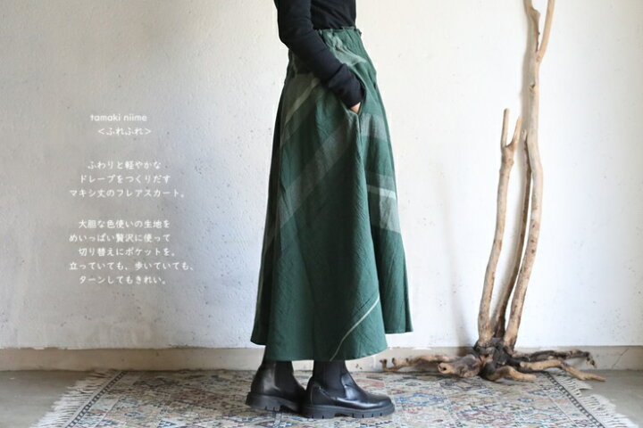 楽天市場】tamaki niime(タマキ ニイメ) 玉木新雌 only one skirt ふれ 