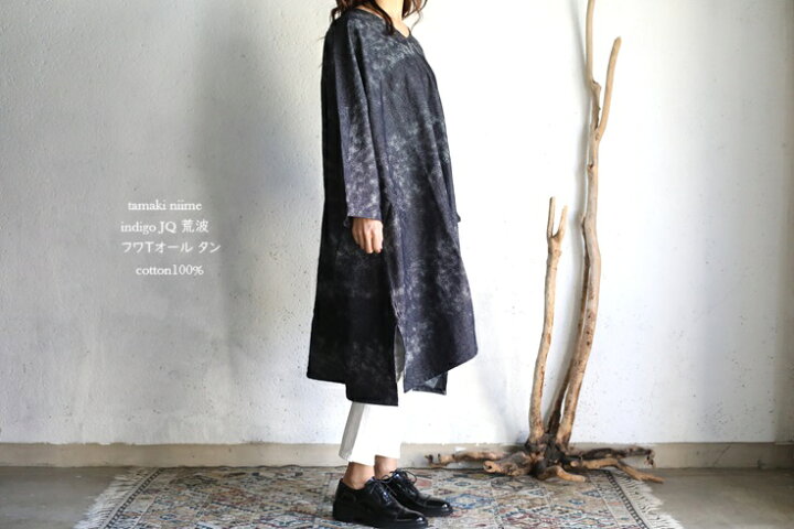 楽天市場】tamaki niime(タマキ ニイメ) 玉木新雌 indigo JQ 荒波 fuwa 