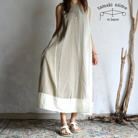 楽天市場】 ブランド別 > tamaki niime/玉木新雌 > ワンピース > a 