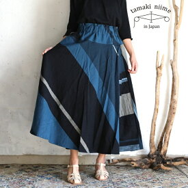 tamaki niime(タマキ ニイメ) 玉木新雌 only one skirt ふれふれ 15 cotton100％ オンリーワンスカートふれふれ コットン100% 【送料無料】