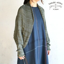 tamaki niime(タマキ ニイメ) 玉木新雌 CA knit レインボー フリーサイズ CAknit_RB_03 カニット レインボー コットン100% 【送料無料】