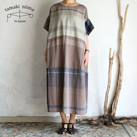 tamaki niime(タマキ ニイメ) 玉木新雌 only one ポワンピ cotton 100% PWP52 / オンリーワン ワンピース コットン100%【送料無料】