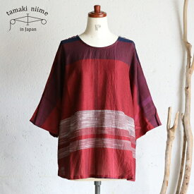 tamaki niime(タマキ ニイメ) 玉木新雌 only one fuwa-T HALF SLEEVES cotton100% FTH03 オンリーワン フワTハーフスリーブ コットン100%【送料無料】【tamakiniime】