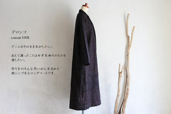 楽天市場】tamaki niime(タマキ ニイメ) 玉木新雌 デニムコート 