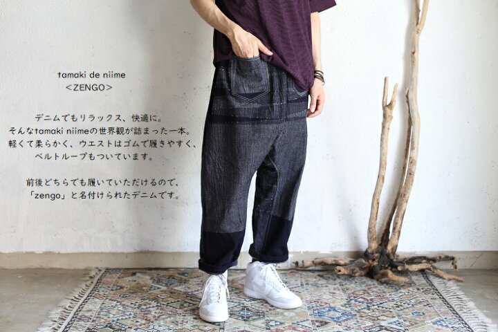 楽天市場】tamaki niime(タマキ ニイメ) 玉木新雌 deniime zengo KING 