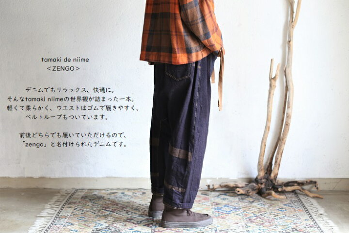楽天市場】tamaki niime(タマキ ニイメ) 玉木新雌 deniime zengo size2  