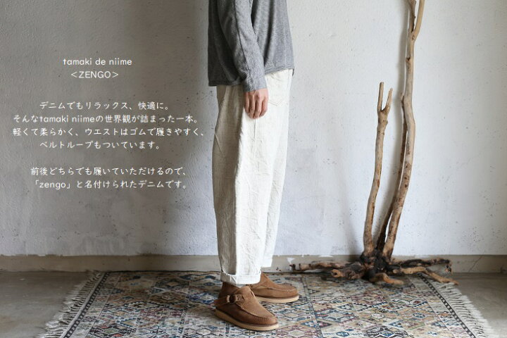 楽天市場】tamaki niime(タマキ ニイメ) 玉木新雌 white deniime zengo 