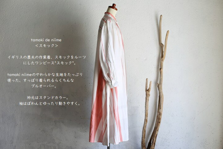 楽天市場】tamaki niime(タマキ ニイメ) 玉木新雌 only one Smock one 