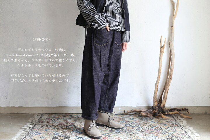 楽天市場】tamaki niime(タマキ ニイメ) 玉木新雌 deniime zengo size2  
