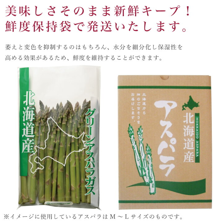 楽天市場】【早期販売終了】 北海道 グリーンアスパラ 超極太(4L/3L 