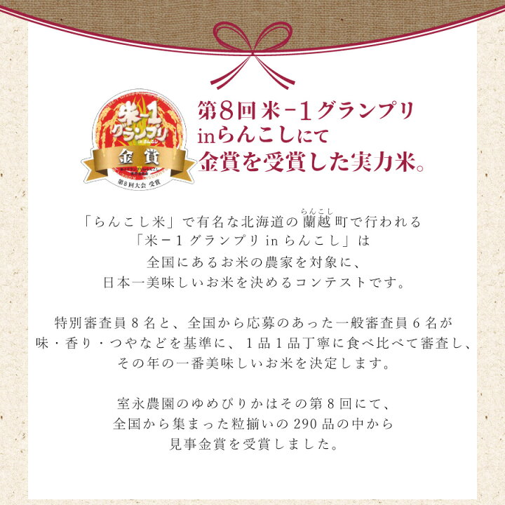 楽天市場】【2月末で終売】令和7年 ゆめぴりか 玄米 30kg (1袋) 米-1 