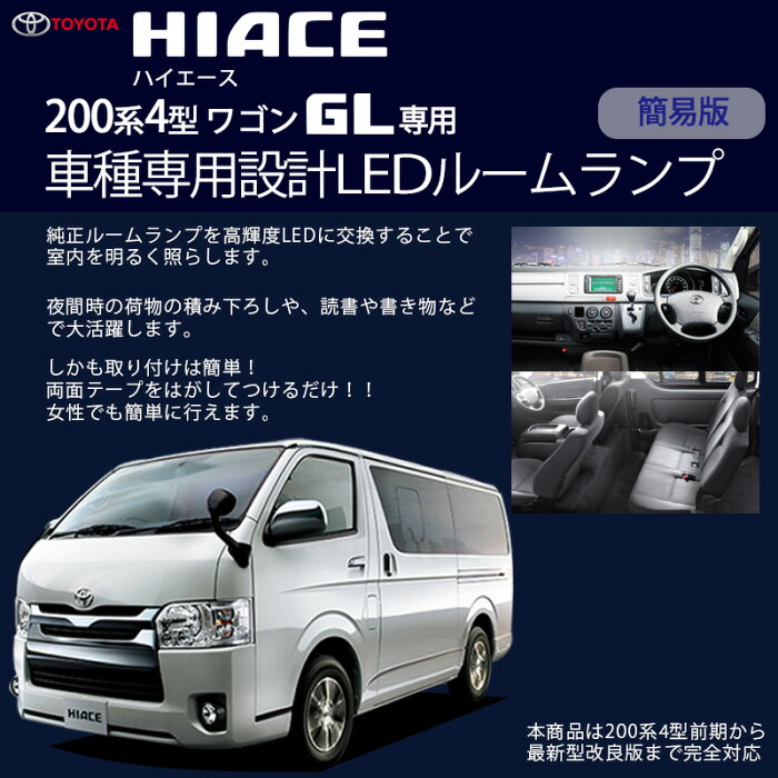 車 夜間 室内灯 Kuruma