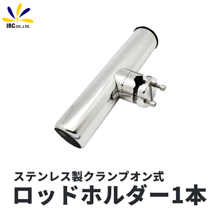 楽天市場】ロッドホルダー 釣り具 船 ボート ステンレス製 1本セット 