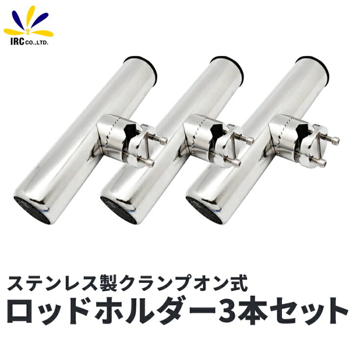 楽天市場】船用 ロッドホルダー ボート ステンレス 3本セット クランプ 