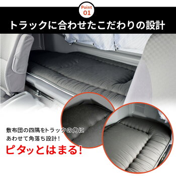 トラック用布団セットトラック布団敷布団掛布団車中泊ドライバー中型大型リバーシブル防菌防カビ日本製
