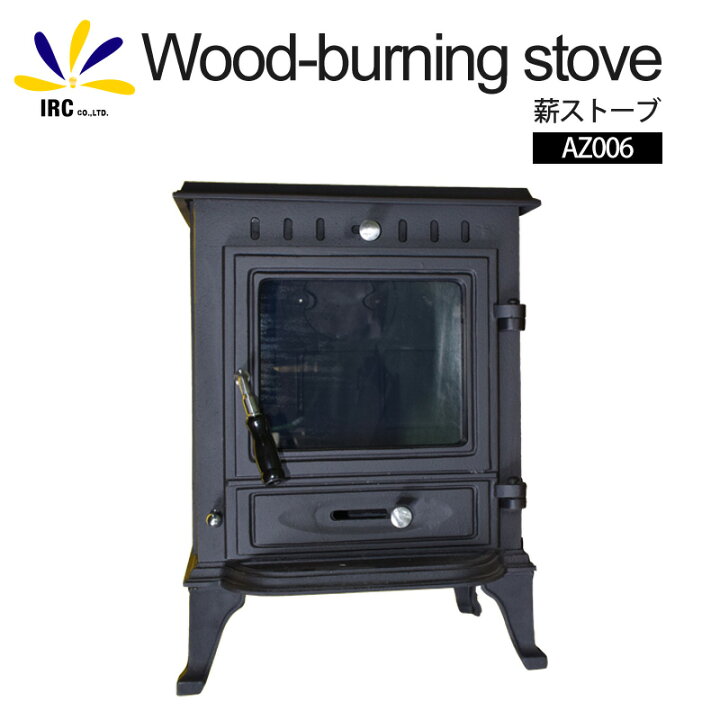 楽天市場 ポイント5倍 薪ストーブ 暖炉 エコ 北欧 ストーブ 木材 インテリア 遠赤外線 温活 1 Fゆらぎ スローライフ 暖房器具 鋳物 焚き火 アンティーク調 クラシカル マイホーム 新築 注文住宅 巣ごもり 最大熱出力 6kw 空気浄化 型番 Az006 Irc株式会社