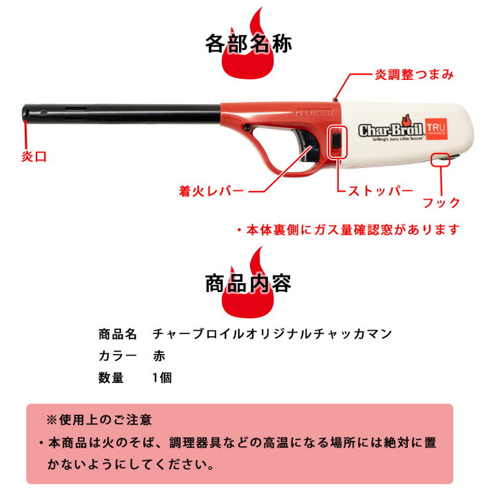 楽天市場】チャッカマン 点火棒 着火 点火 CR チャーブロイル 