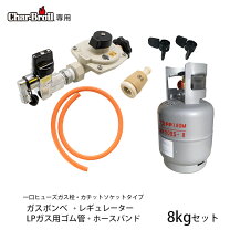 楽天市場】lp ガス ヒューズ ガス 栓（バーベキュー・クッキング用品 