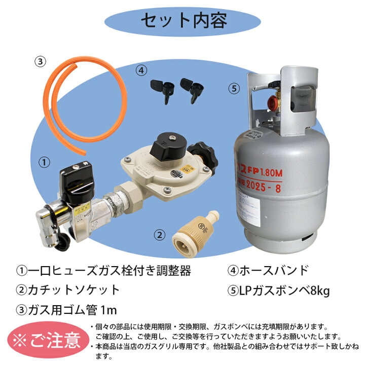 楽天市場】bbq ガス ボンベ 8kg LPガス用ゴム管(ホース) 一口ヒューズ 